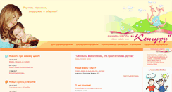 Desktop Screenshot of mama-kengu.ru